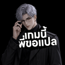 โลโก้
